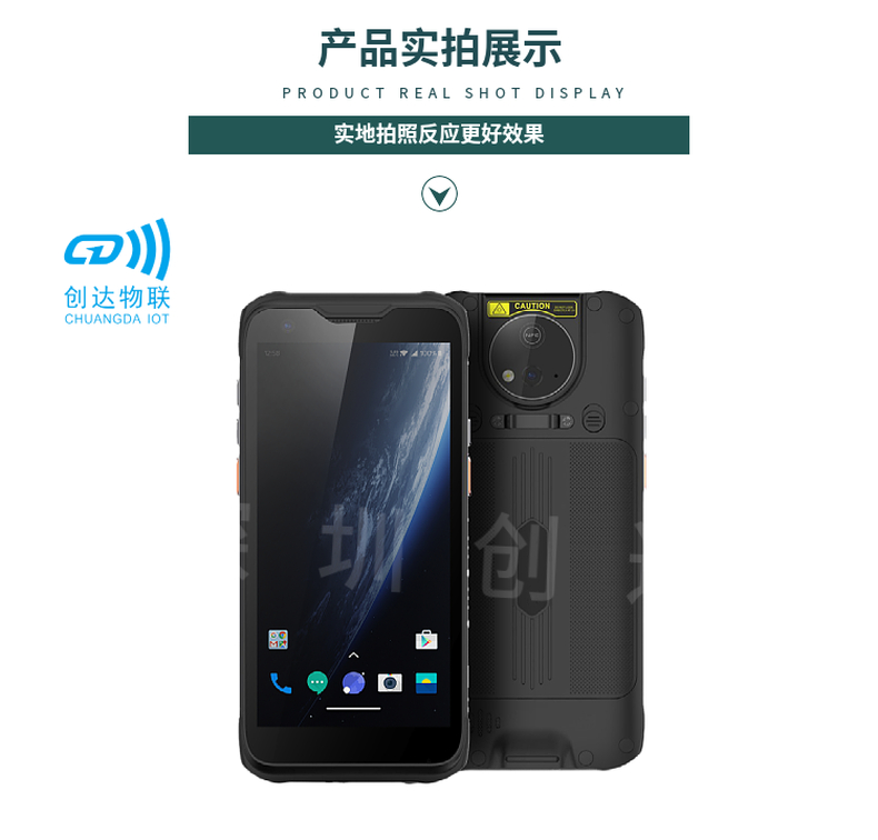 NFC防爆手持机