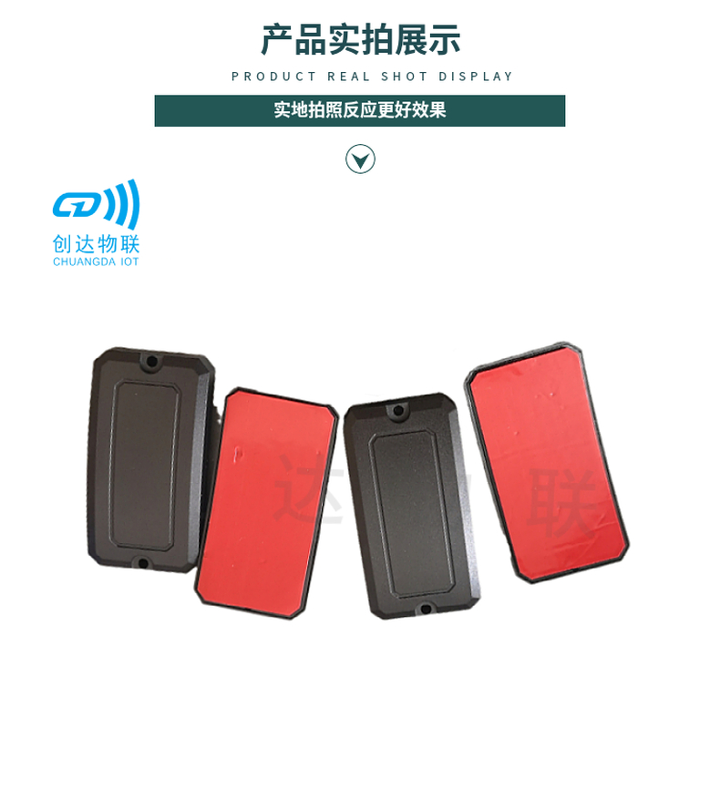 RFID抗金属电子标签