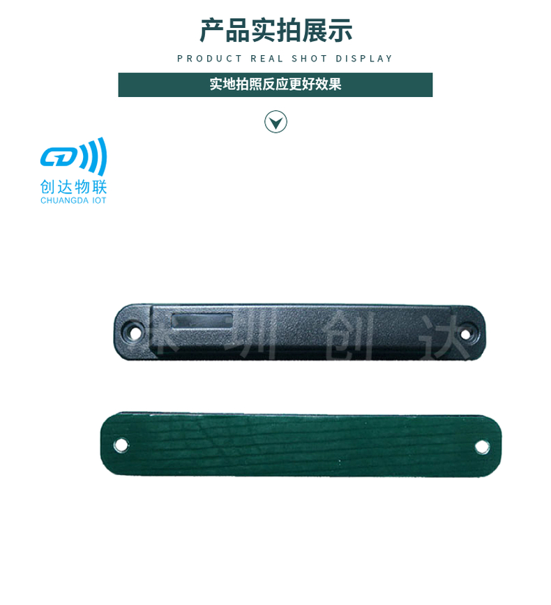 RFID混凝土电子标签