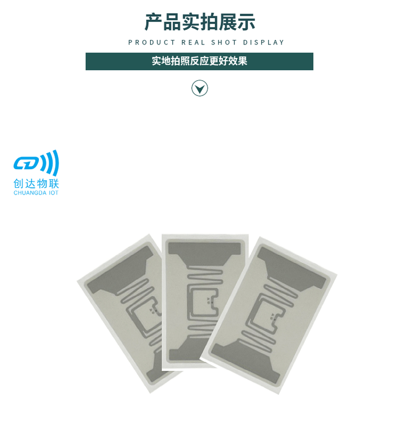 沃尔玛ARC认证NFC电子标签 