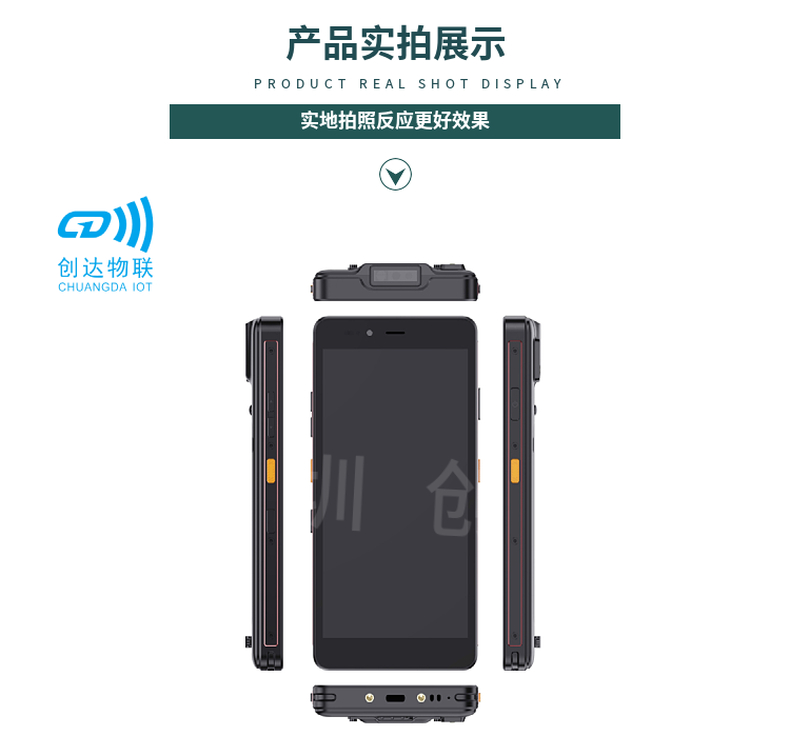 防爆NFC手持机