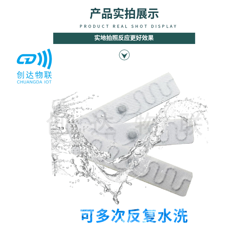 RFID水洗唛服装标签