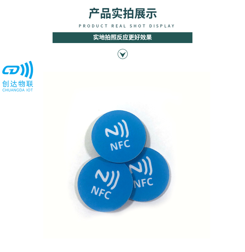 NFC微信跳转小程序标签