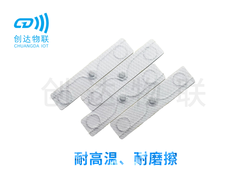 RFID水洗唛服装标签