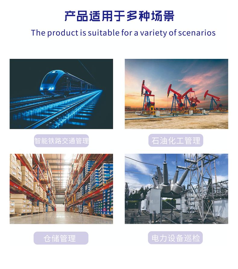 NFC防爆手持机