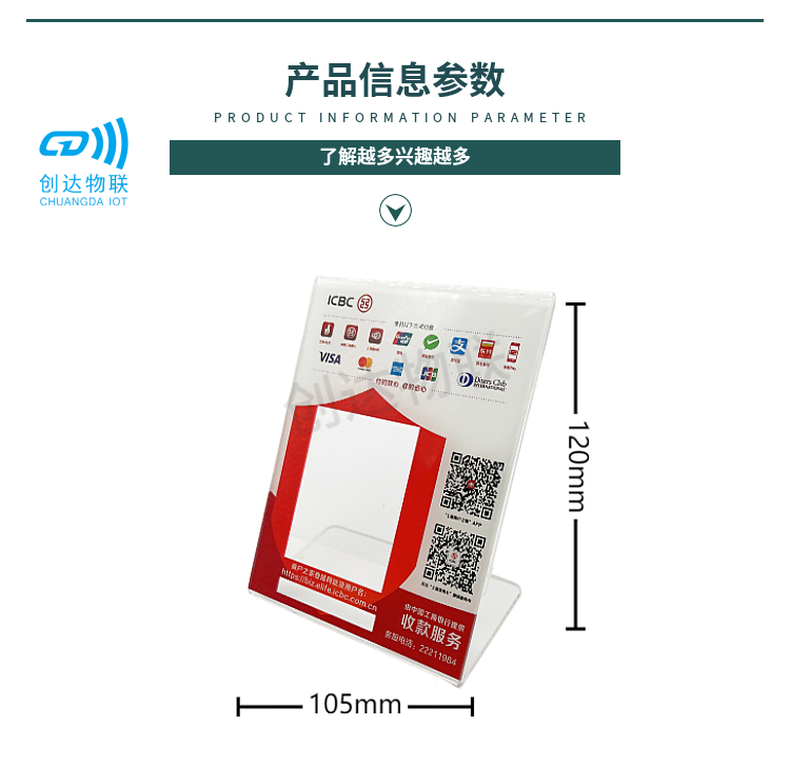 nfc亚克力支付立牌