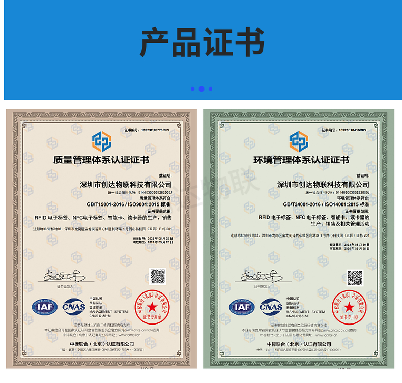 国网电表箱计量资产实物ID管理RFID标签