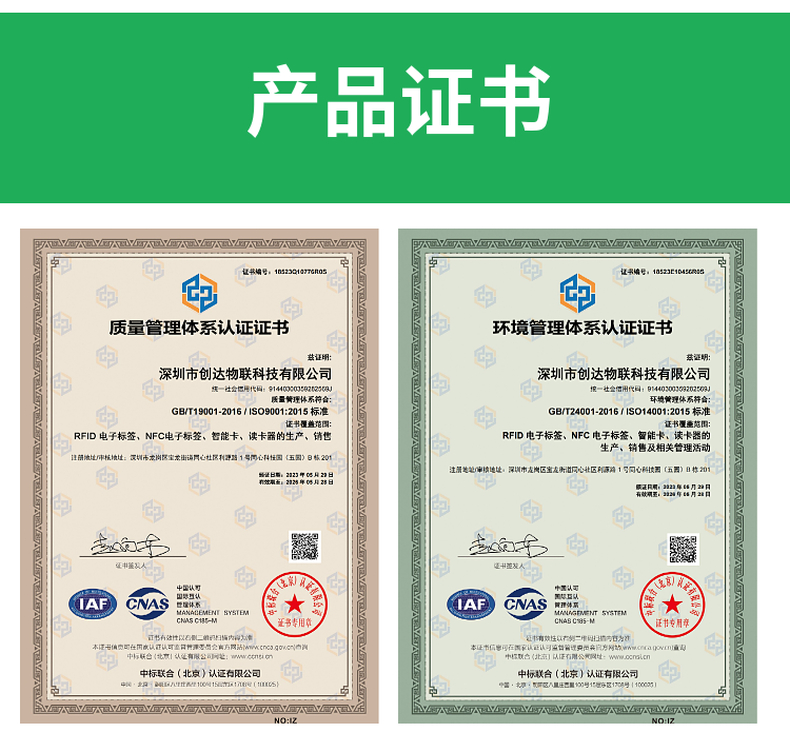 国军标RFID标签扎带