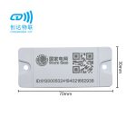 国网电表箱计量资产实物ID管理RFID标签