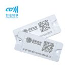 国网电表箱计量资产实物ID管理RFID标签