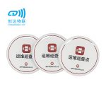 NFC巡更标签