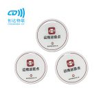 NFC巡更标签