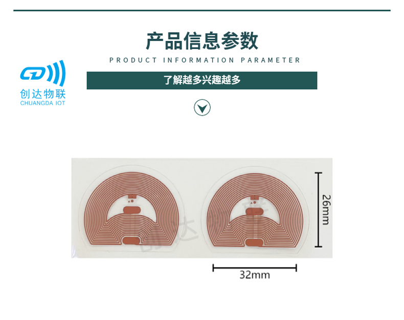 高频NFC铜天线标签