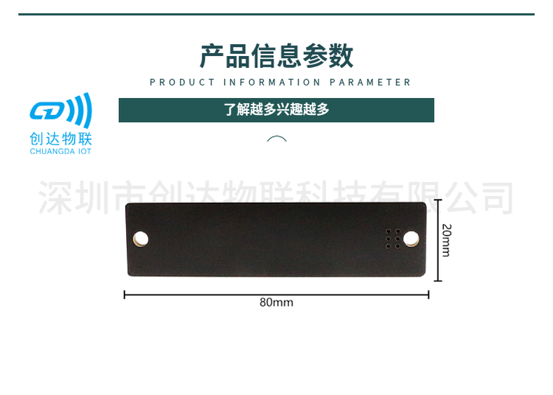 PCB超高频电子标签