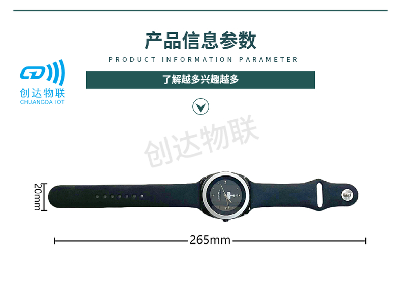 RFID硅胶腕带手表