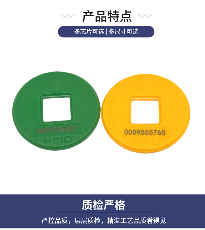 高频NFC巡更标签