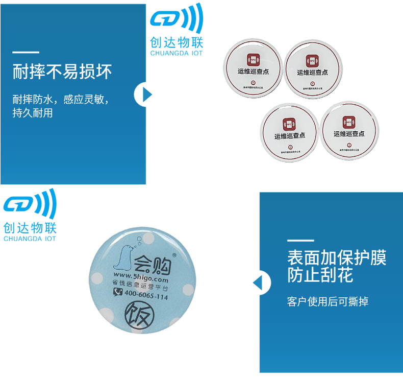 NFC巡更标签