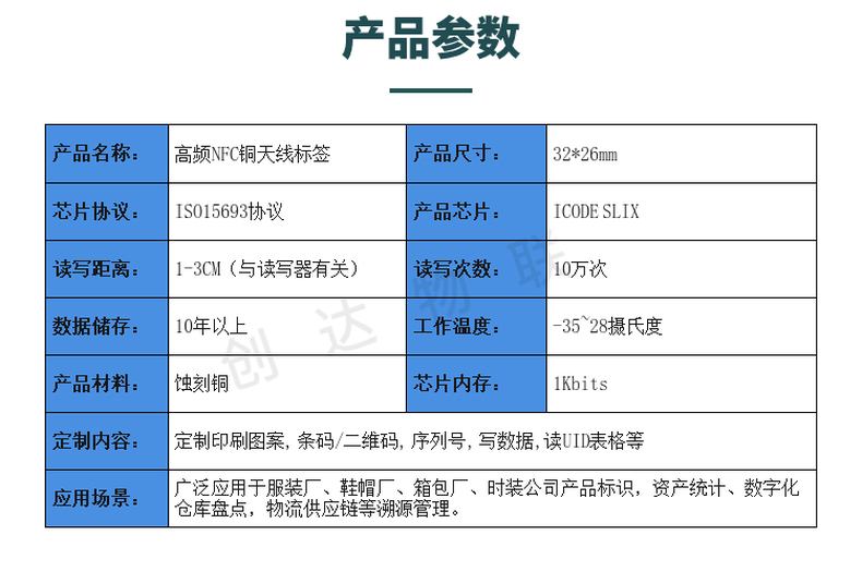 高频NFC铜天线标签