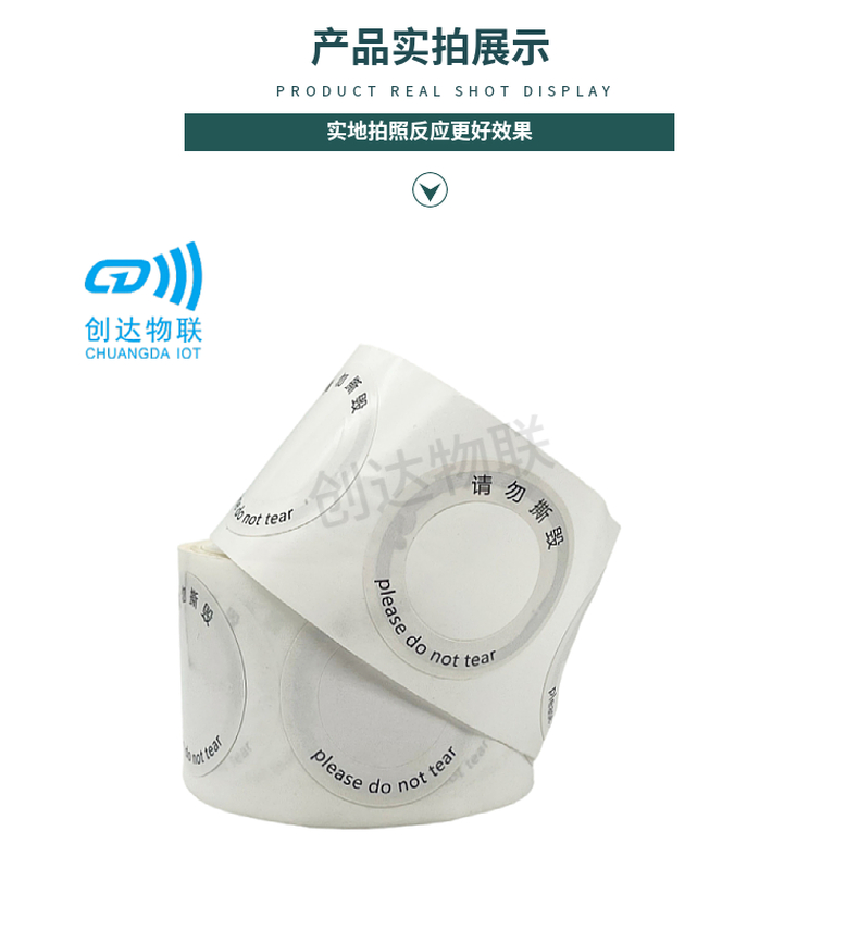 NTAG 424 DNA防篡改NFC电子标签