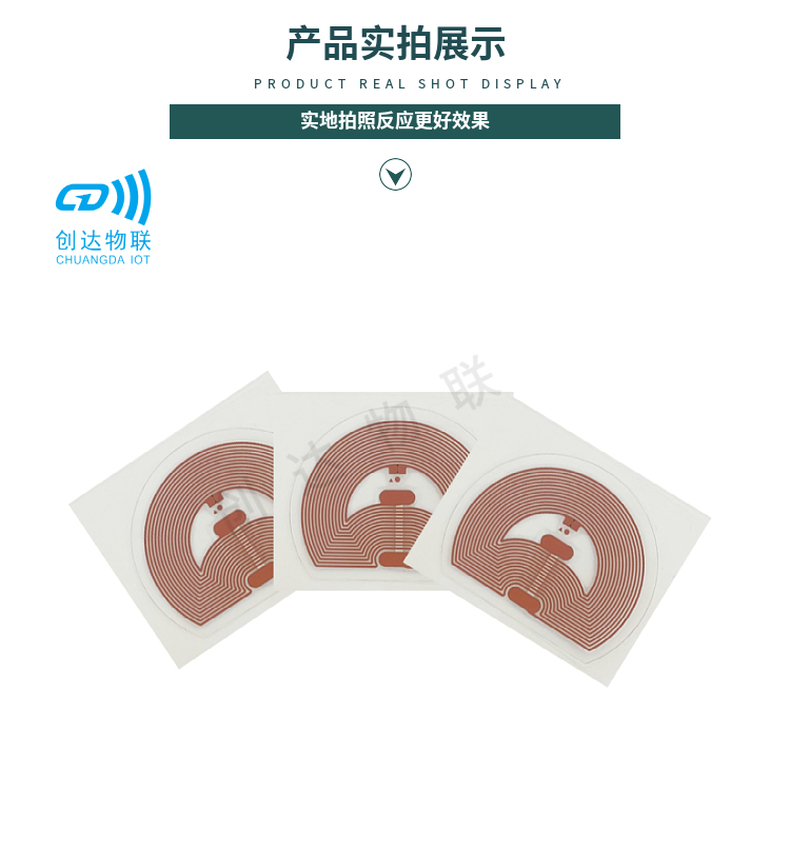 高频NFC铜天线标签