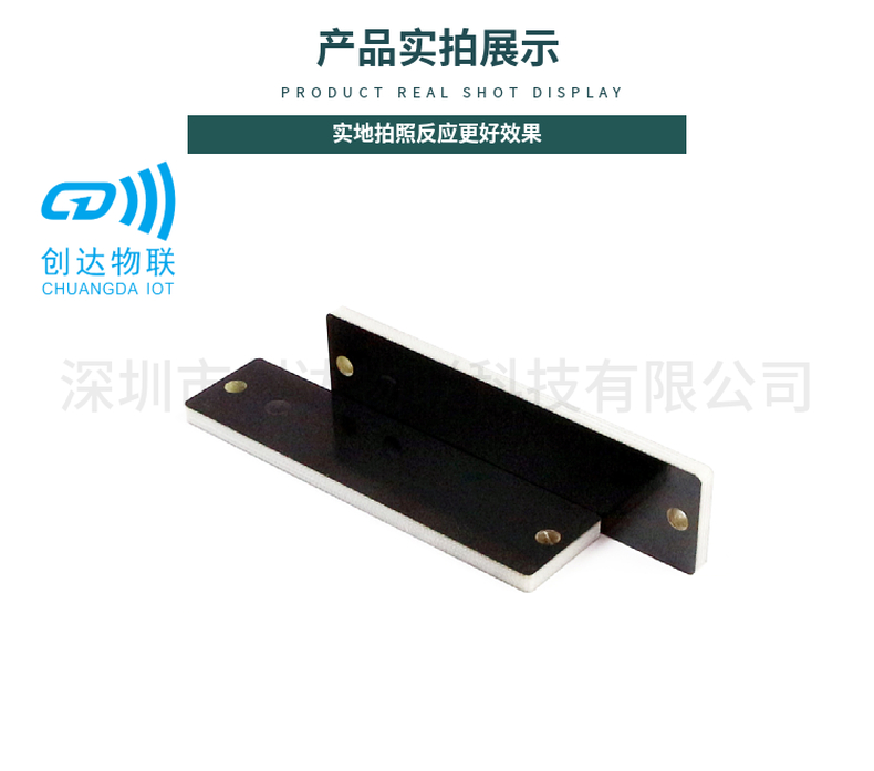 PCB超高频电子标签