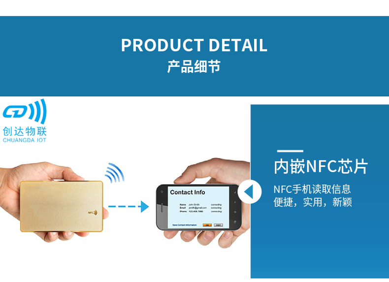 NFC金属卡