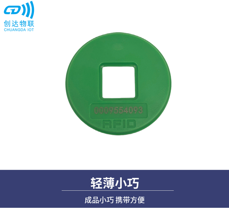 高频NFC巡更标签