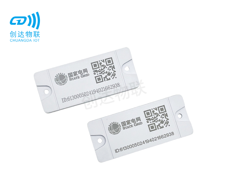 国网电表箱计量资产实物ID管理RFID标签