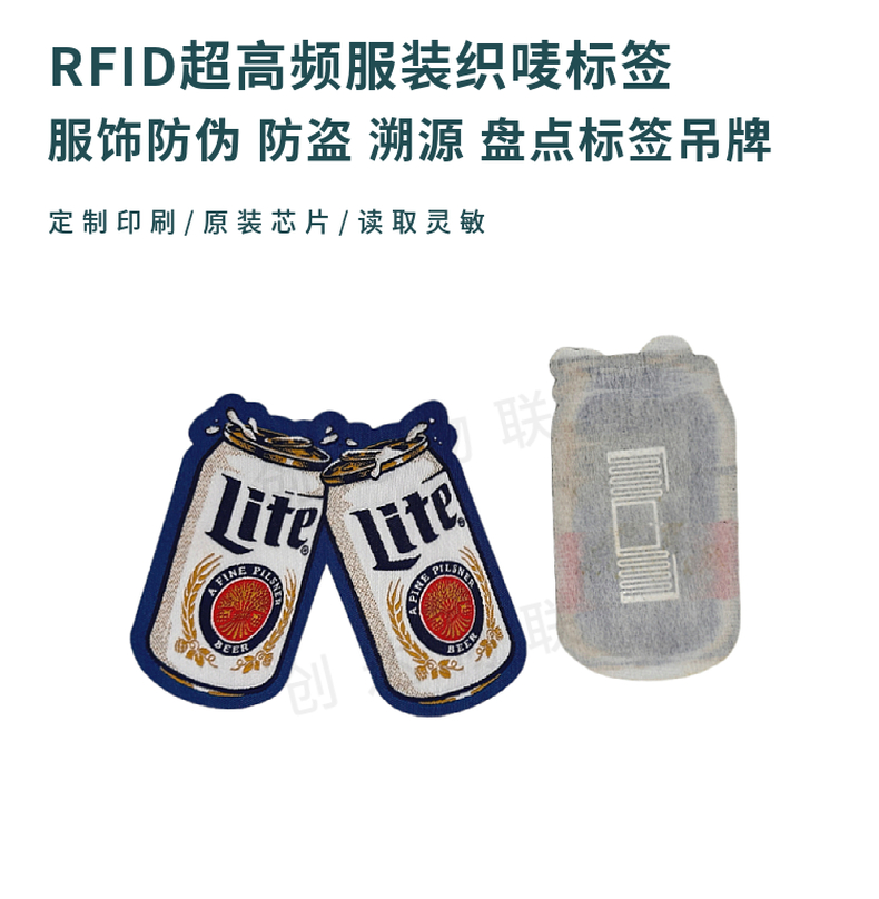 RFID超高频服装织唛标签