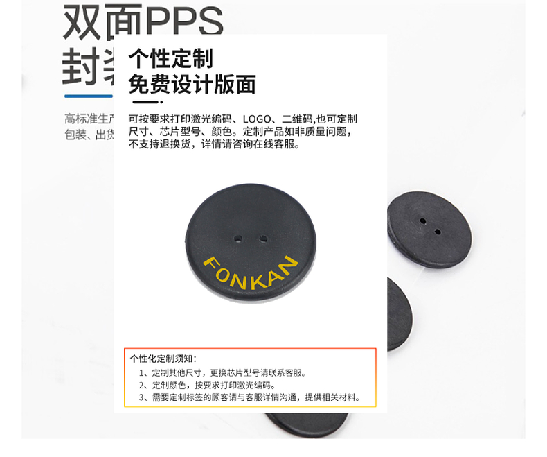 超高频双孔pps洗衣标签
