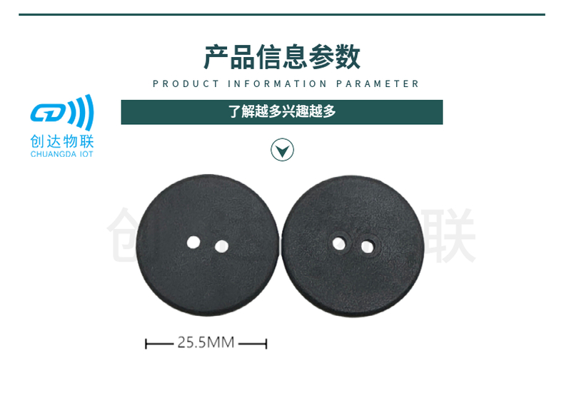 超高频双孔pps洗衣标签