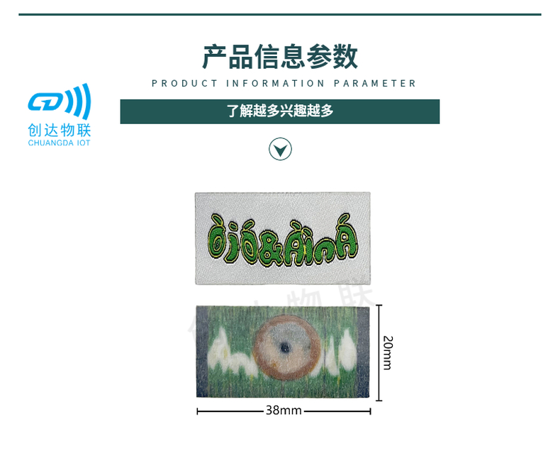 RFID高频服装织唛标签 