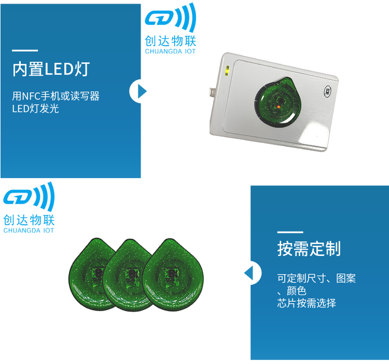 LED亮灯NFC滴胶卡