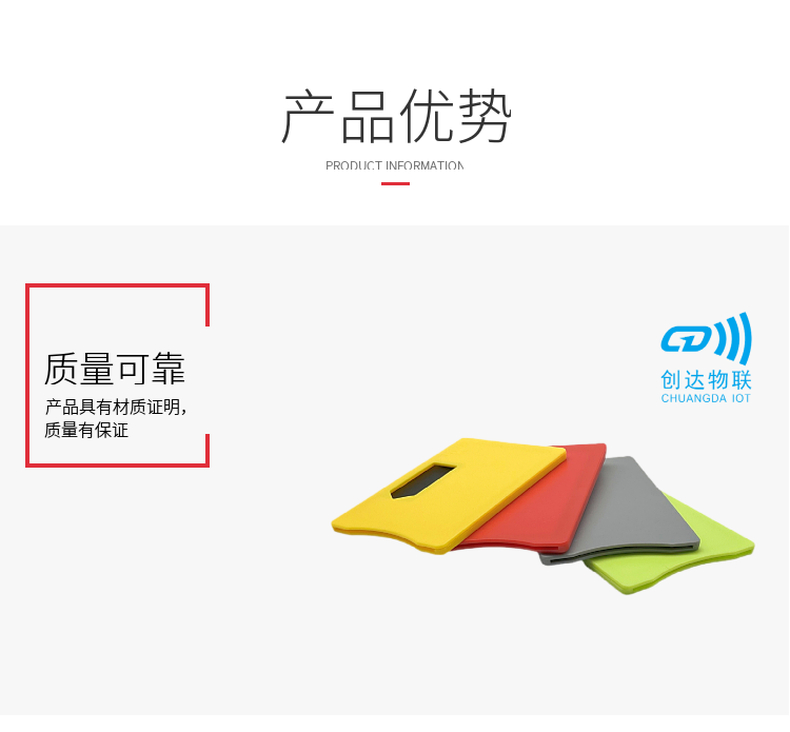 ABS防盗刷屏蔽卡套