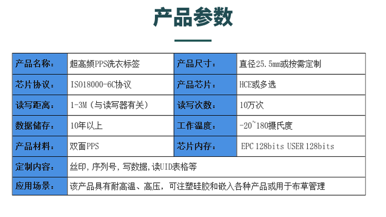 超高频双孔pps洗衣标签
