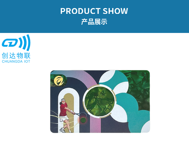 LED亮灯NFC智能卡