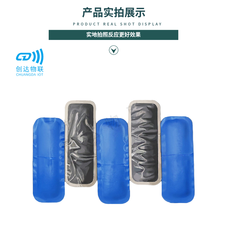 RFID轮胎电子标签