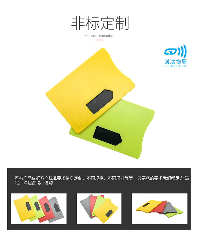 ABS防盗刷屏蔽卡套