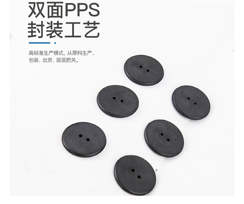 超高频双孔pps洗衣标签