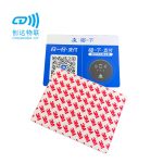 支付宝碰一下 NFC支付标签