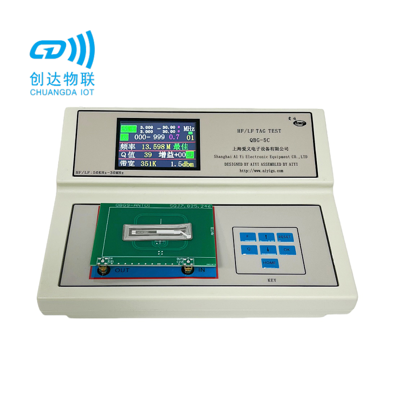 HF/LF标签测试仪