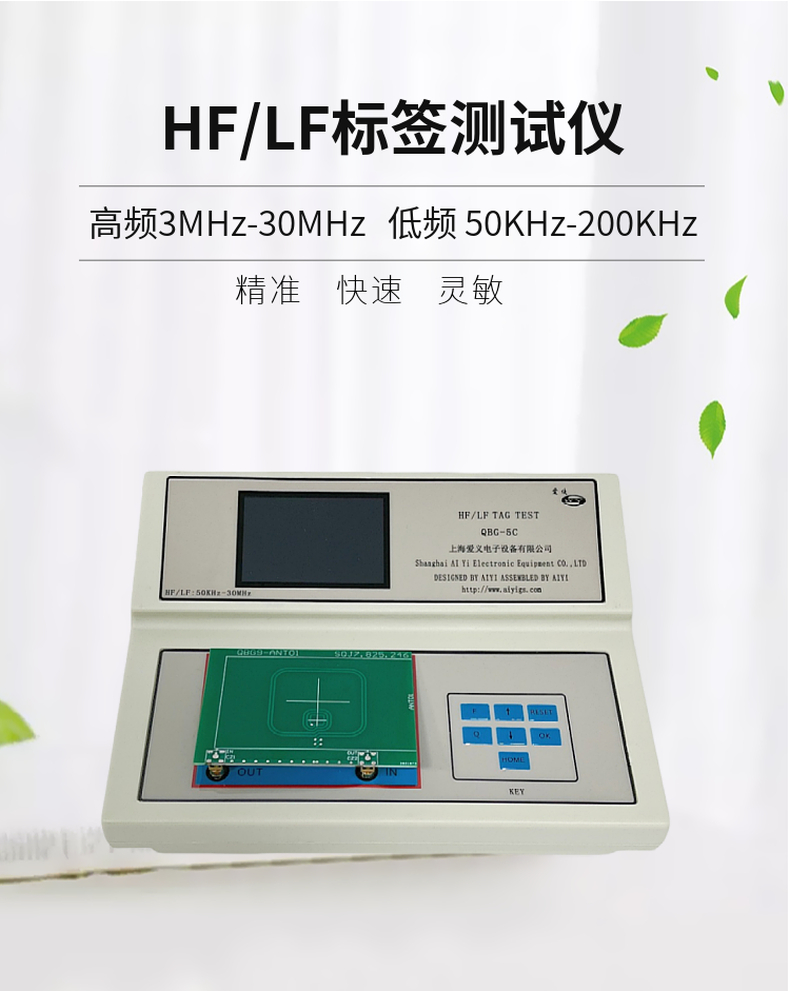 HF/LF标签测试仪