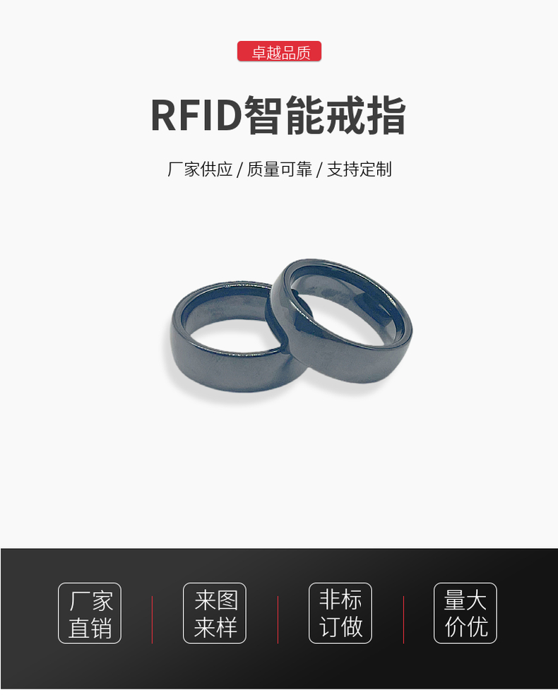 RFID智能戒指