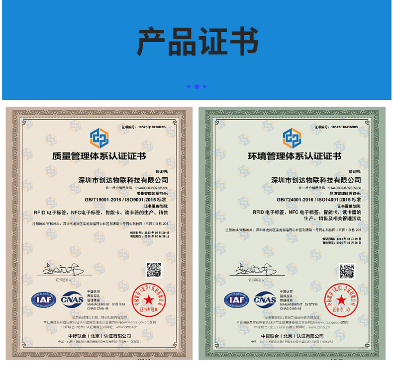 HF/LF标签测试仪