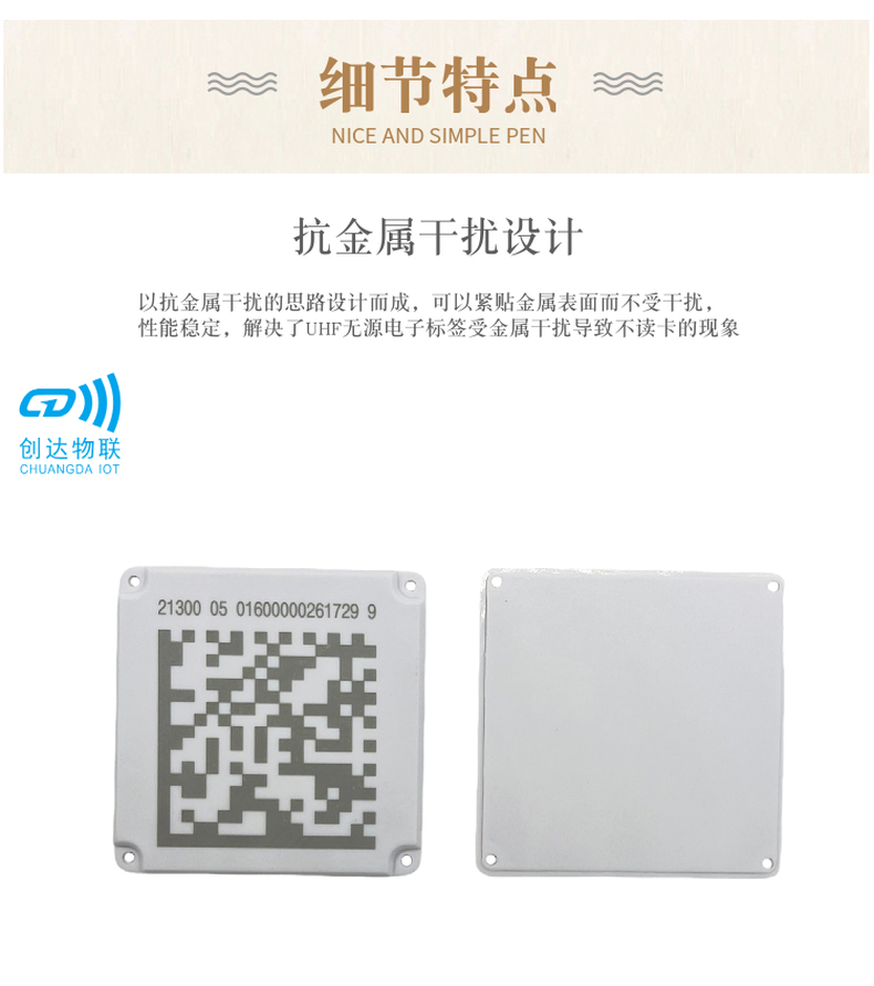 58*58mm超高频国网RFID电子标签