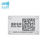 58*58mm超高频国网RFID电子标签