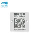 45*45mm超高频国网电子标签