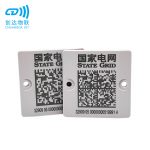 45*45mm超高频国网电子标签