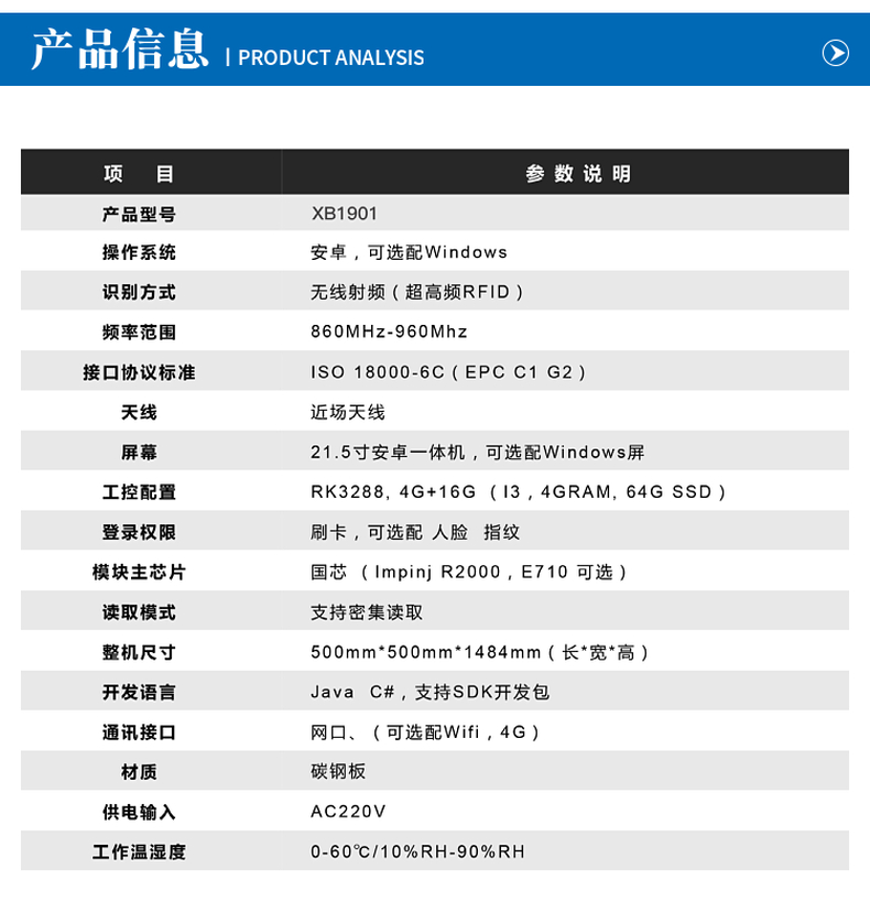 RFID智能移动盘点车