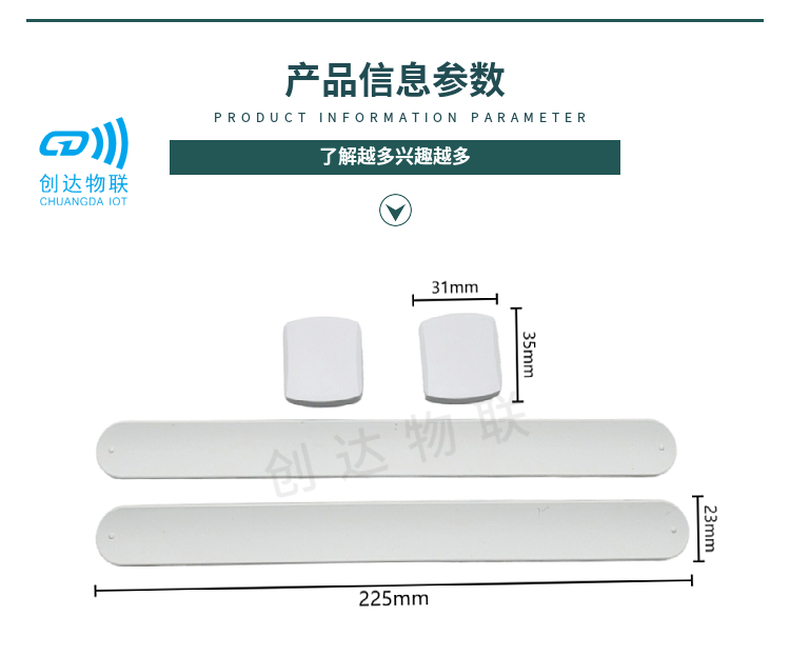 RFID超高频拍拍圈腕带
